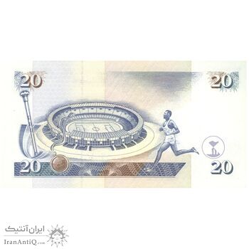 اسکناس 20 شیلینگ 1998 جمهوری - تک - UNC64 - کنیا