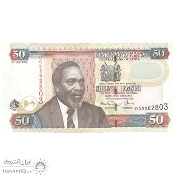 اسکناس 50 شیلینگ 2010 جمهوری - تک - UNC62 - کنیا