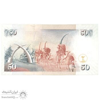 اسکناس 50 شیلینگ 2010 جمهوری - تک - UNC62 - کنیا