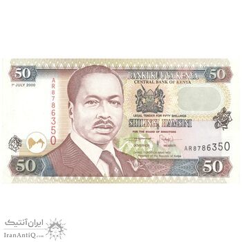 اسکناس 50 شیلینگ 2000 جمهوری - تک - AU55 - کنیا
