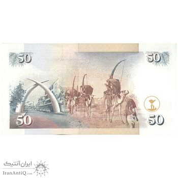 اسکناس 50 شیلینگ 2002 جمهوری - تک - UNC64 - کنیا