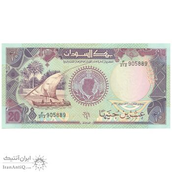 اسکناس 20 پوند 1991 جمهوری - تک - UNC62 - سودان
