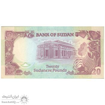 اسکناس 20 پوند 1991 جمهوری - تک - UNC62 - سودان