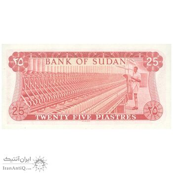 اسکناس 25 پیاستر 1978 جمهوری دموکراتیک - تک - UNC65 - سودان