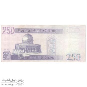 اسکناس 250 دینار 2002 جمهوری - نوشته پشت با رنگ ثابت - تک - EF40 - عراق