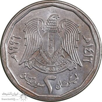 سکه 2 لیره 1996 جمهوری عربی - MS61 - سوریه