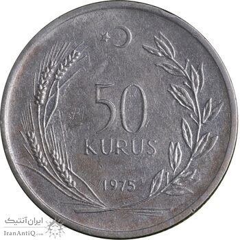 سکه 50 کروش 1975 جمهوری - EF45 - ترکیه