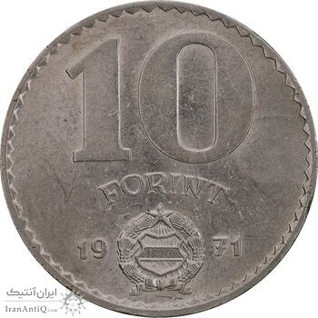 سکه 10 فورینت 1971 جمهوری خلق - MS61 - مجارستان