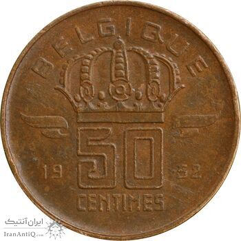 سکه 50 سانتیم 1952 بودئون یکم - نوشته فرانسوی - EF45 - بلژیک