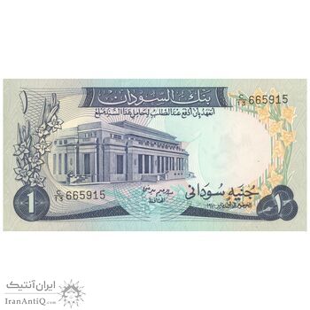 اسکناس 1 پوند 1970 جمهوری دموکراتیک - تک - UNC62 - سودان