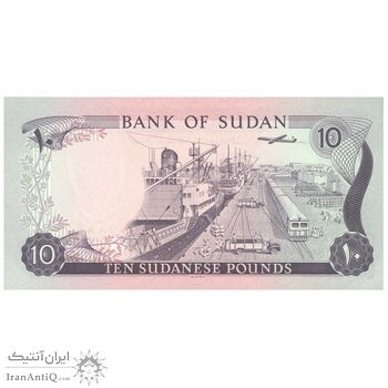 اسکناس 10 پوند 1980 جمهوری دموکراتیک - تک - UNC63 - سودان