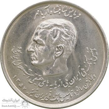سکه 20 ریال 1357 دو کله - MS63 - محمد رضا شاه