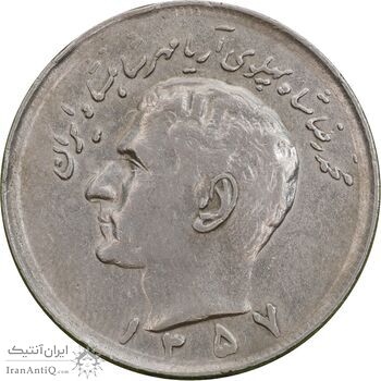 سکه 20 ریال 1357 - EF45 - محمد رضا شاه