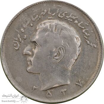 سکه 20 ریال 2537 - EF40 - محمد رضا شاه