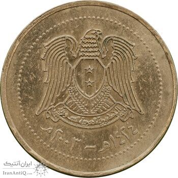 سکه 10 لیره 2003 جمهوری عربی - MS61 - سوریه