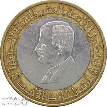 سکه 25 لیره 1995 جمهوری عربی - EF45 - سوریه