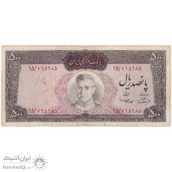 اسکناس 500 ریال (آموزگار - سمیعی) نوشته قرمز - تک - VF25 - محمد رضا شاه