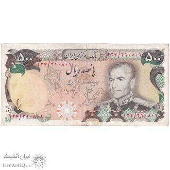اسکناس 500 ریال (انصاری - مهران) - تک - EF45 - محمد رضا شاه