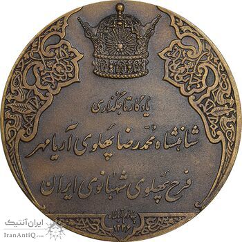 مدال برنز انقلاب سفید 1346 - UNC - محمد رضا شاه