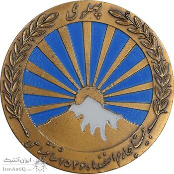 مدال صدمین سالگرد زادروز رضاشاه 2536 - UNC - محمد رضا شاه