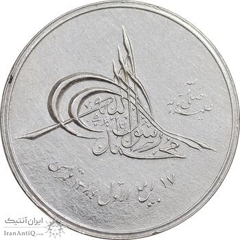 مدال بیست و پنجمین سال تاسیس صندوق پس انداز ملی 1343 - EF - محمد رضا شاه