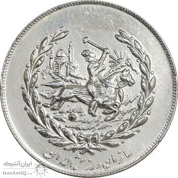 مدال نقره نوروز 2537 چوگان - EF - cleaned - محمد رضا شاه
