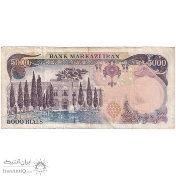 اسکناس 5000 ریال (انصاری - مهران) - تک - VF35 - محمد رضا شاه