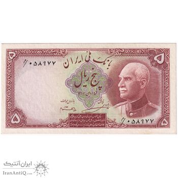 اسکناس 5 ریال پشت فارسی (مهر 1321) - تک - UNC63 - رضا شاه