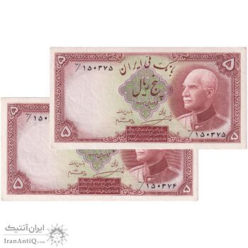 اسکناس 5 ریال پشت فارسی - مهر 1321 - جفت - UNC61 - رضا شاه