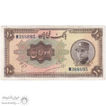 اسکناس 10 ریال کلاه بزرگ (خسروی - هژیر) - تک - VF35 - رضا شاه
