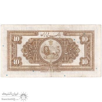 اسکناس 10 ریال کلاه بزرگ (خسروی - هژیر) - تک - VF35 - رضا شاه
