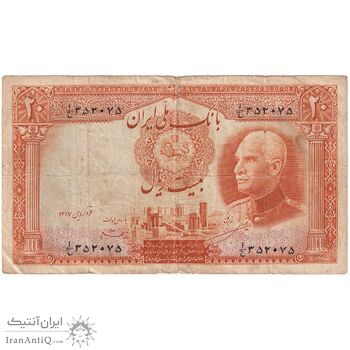 اسکناس 20 ریال پشت فارسی - بدون مهر - تک - VF25 - رضا شاه