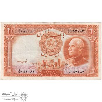 اسکناس 20 ریال پشت فارسی - بدون مهر - تک - EF45 - رضا شاه
