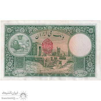 اسکناس 50 ریال پشت فارسی (مهر 1321 قرمز) - تک - EF40 - رضا شاه