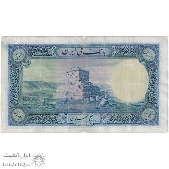 اسکناس 500 ریال شماره لاتین - تک - VF20 - رضا شاه