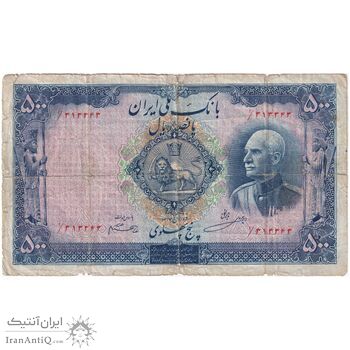 اسکناس 500 ریال شماره فارسی - مهر 1320 - F15 - رضا شاه