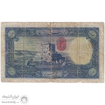 اسکناس 500 ریال شماره فارسی - مهر 1320 - F15 - رضا شاه