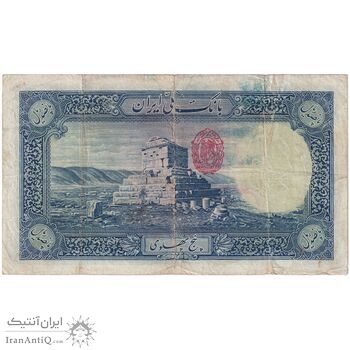 اسکناس 500 ریال شماره فارسی - مهر 1320 - VF25 - رضا شاه