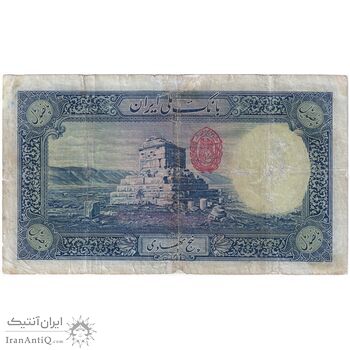 اسکناس 500 ریال شماره فارسی - مهر 1320 - F - رضا شاه