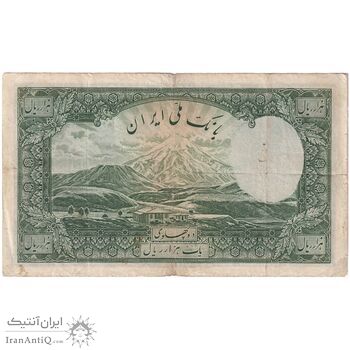 اسکناس 1000 ریال شماره لاتین - VF35 - رضا شاه