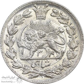 سکه شاهی 1342 صاحب زمان - MS61 - احمد شاه