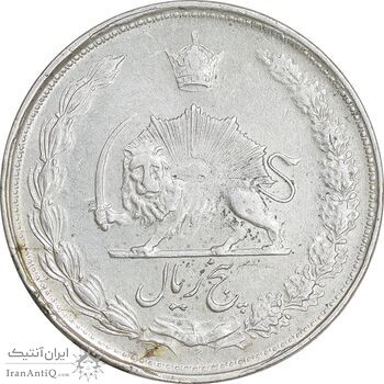 سکه 5 ریال 1328 - EF45 - محمد رضا شاه