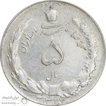 سکه 5 ریال 1327 - EF45 - محمد رضا شاه