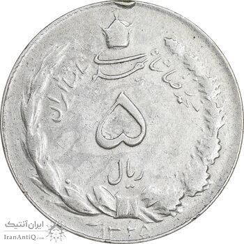 سکه 5 ریال 1325 - EF40 - محمد رضا شاه