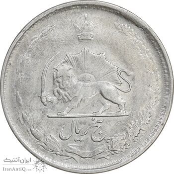 سکه 5 ریال 1325 - EF40 - محمد رضا شاه