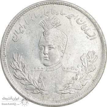 سکه 2000 دینار 1343 تصویری - MS63 - احمد شاه