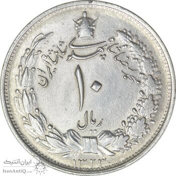 سکه 10 ریال 1323 - AU55 - محمد رضا شاه