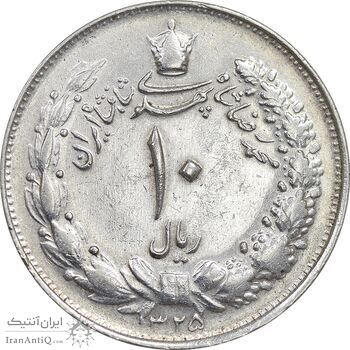 سکه 10 ریال 1325 - AU - cleaned - محمد رضا شاه