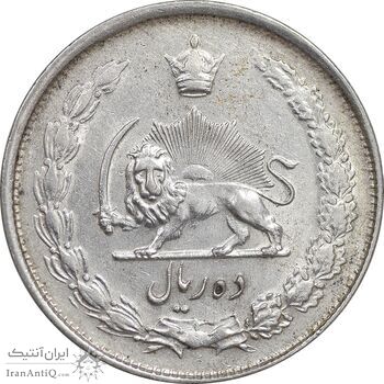 سکه 10 ریال 1325 - AU - cleaned - محمد رضا شاه