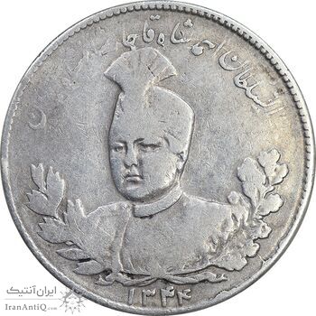 سکه 5000 دینار 1344 تصویری - با یقه - VF30 - احمد شاه